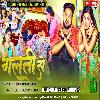 Galati Se  Ankush Raja_New Dhollki Bass Mix DjAnuragBabu Jaunpur